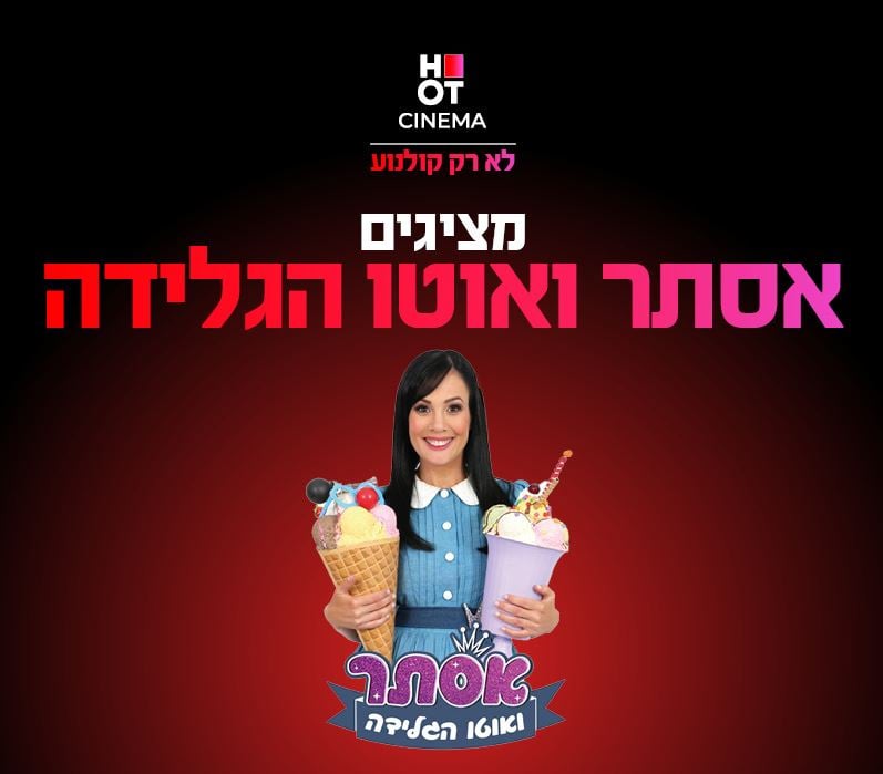 תמונה של בחורה מחייכת מחזיקה בשתי ידיה גביעים עם גלידה