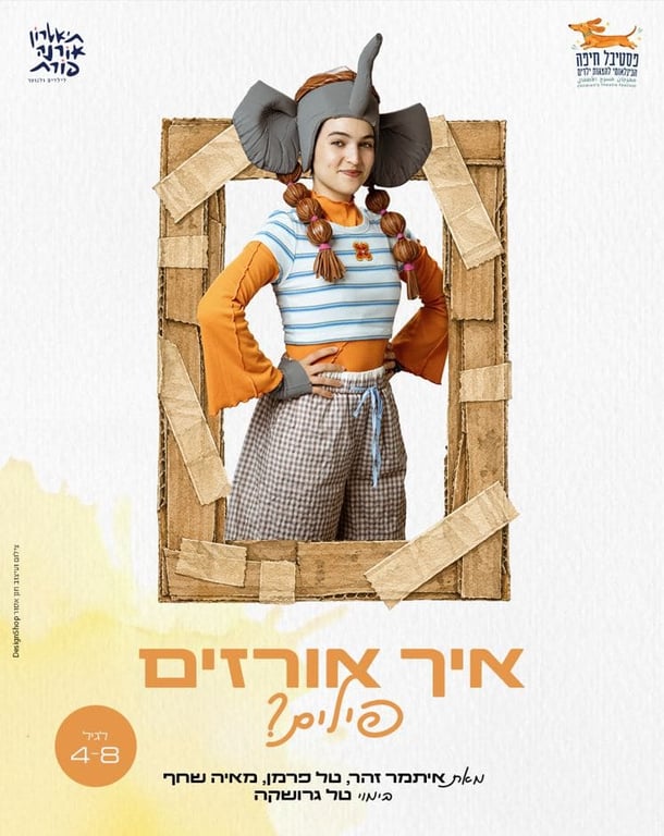 איך אורזים פילים? – תיאטרון אורנה פורת