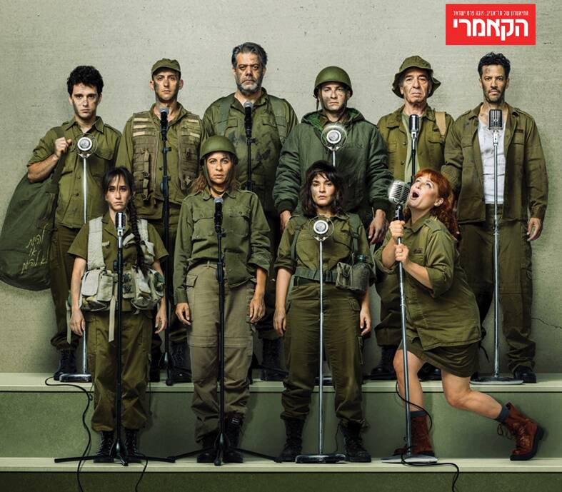 מישהו שר את זה קודם