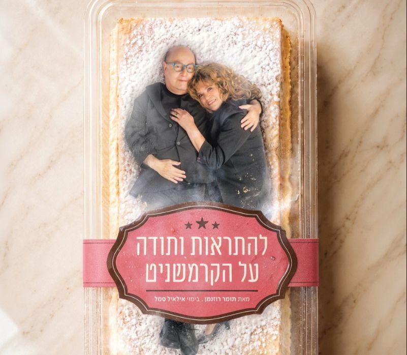 להתראות ותודה על הקרמשניט