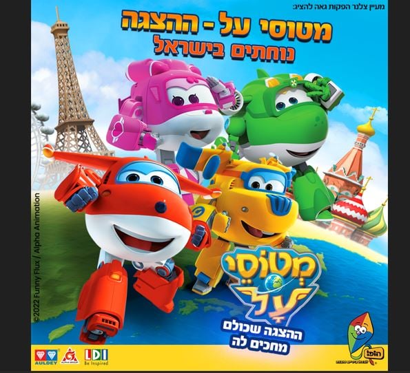 ארבעת מטוסי העל מחייכים מאחוריהם מגדל אייפל