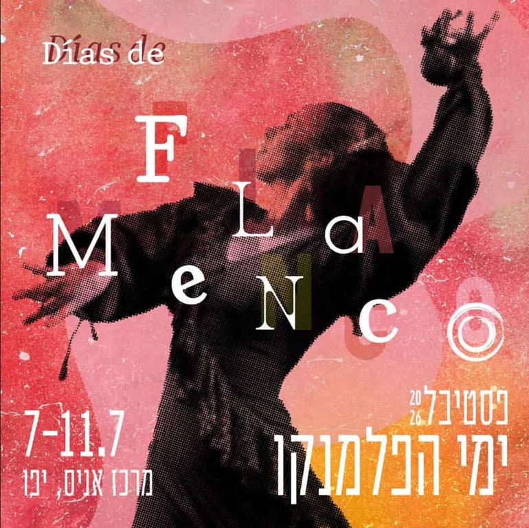 ADA / הדס נסטל – פסטיבל ימי הפלמנקו 2026