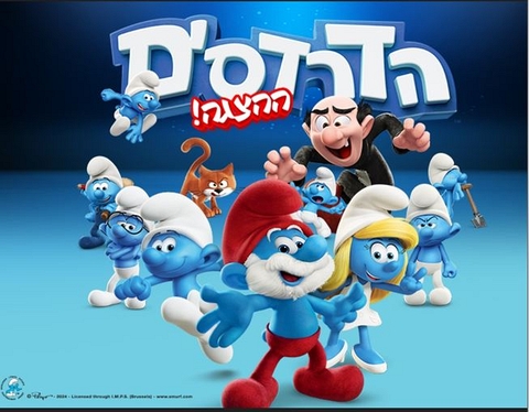 ציור של הדרדסים, גרגמל וחתול