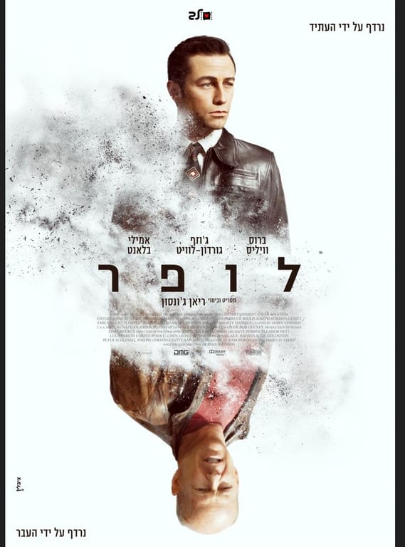 לופר – סינמה נוסטלגיה