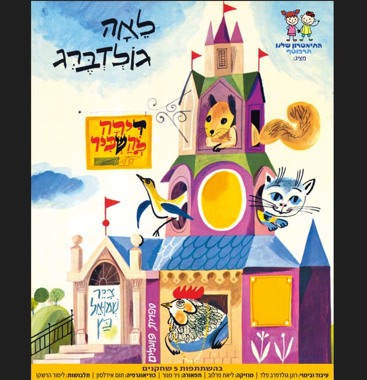 דירה להשכיר