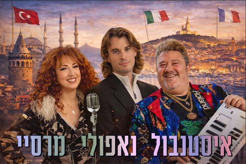 הערים המרתקות בעולם – איסטנבול – נאפולי – מרסיי