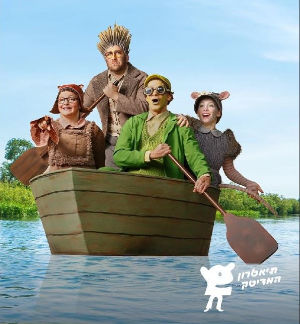 הרוח בערבי הנחל – תיאטרון המדיטק