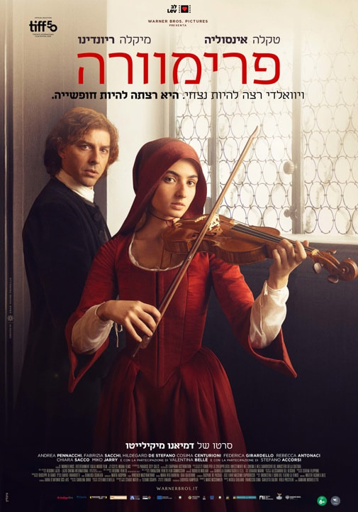 פרימוורה – סרט