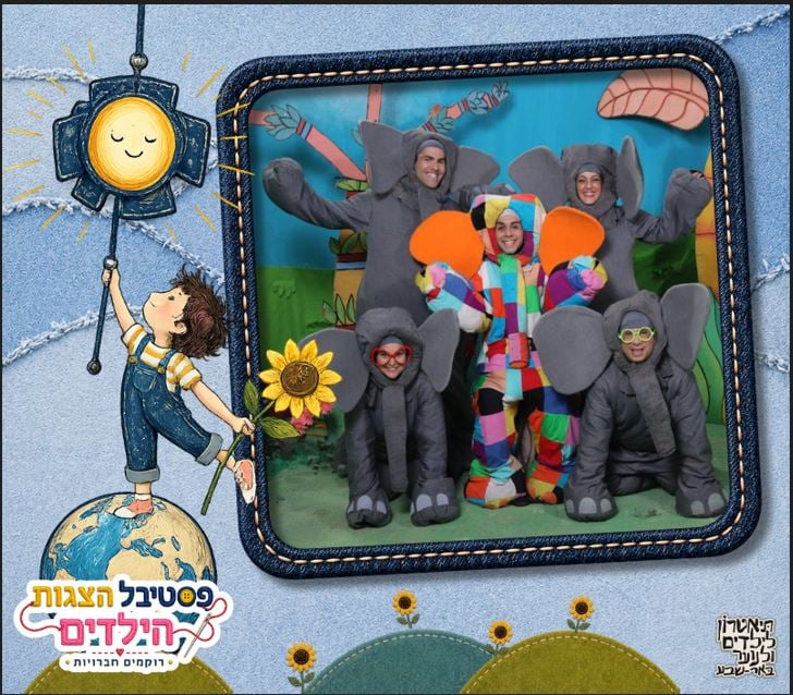 בנצי הפיל הצבעוני