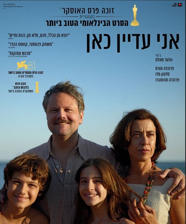 שישי נשי – אני עדיין כאן – סרט