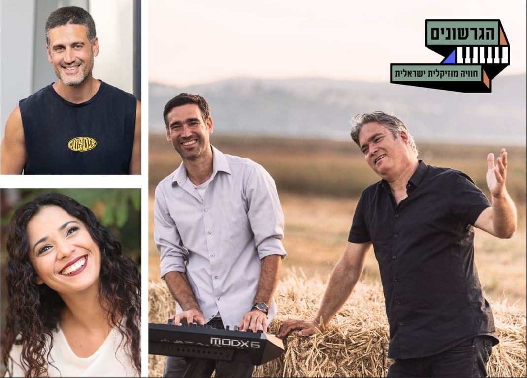 מצד ימין תמונה של הגרשונים ומצד שמאל תמונות של מיטל טרבלסי וטל סונדק