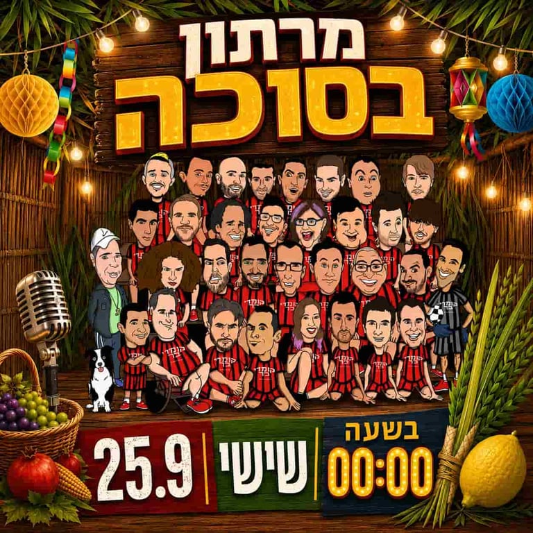 תמונות מצוירות של כוכבי המרתון מחייכים עם מדים של קבוצת כדורגל