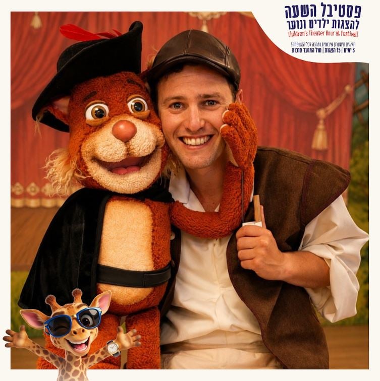 תמונה של שחקן ההצגה ובובת חתול