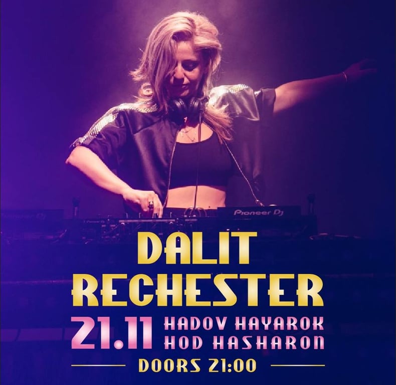 תמונה של דלית רצ'שטר על עמדת הדיגיי