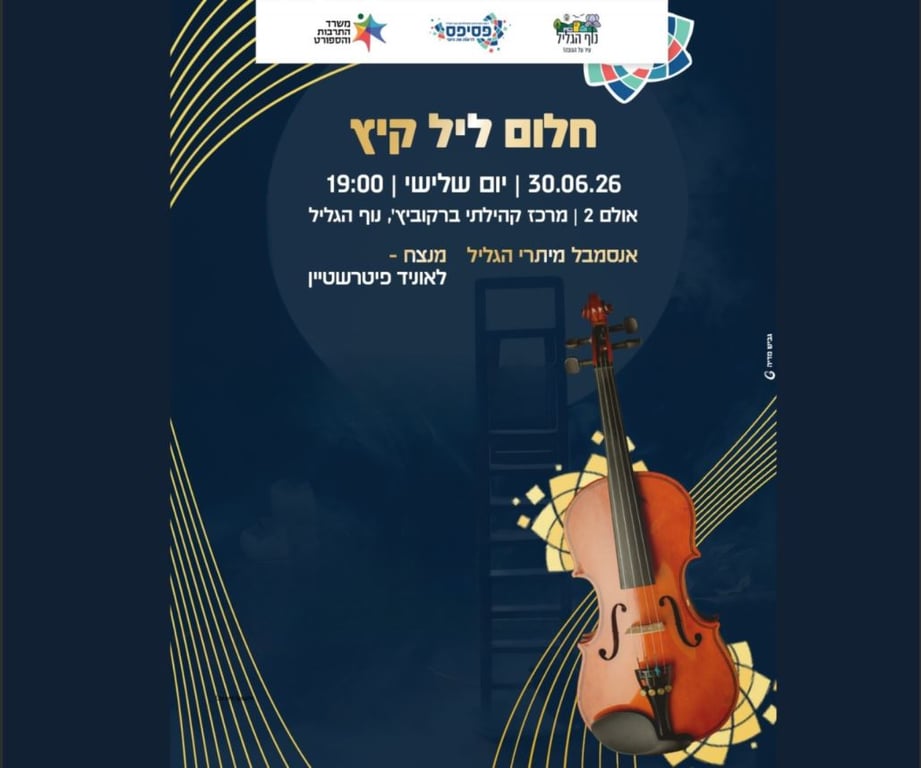 חלום ליל קיץ