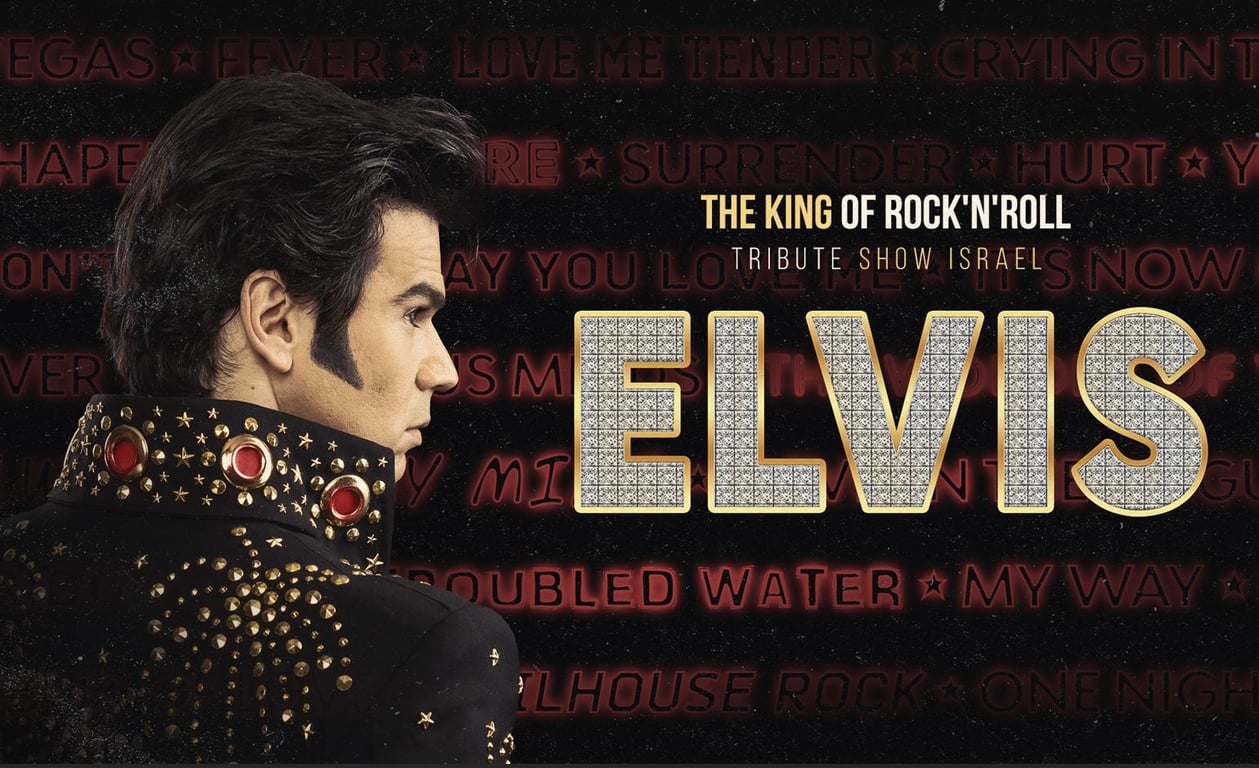 אלביס חוזר – מוזס סי במחווה למלך הרוקנרול