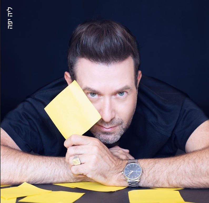 יובל אברמוביץ – הרשימה חלומות שצריך לצעוק