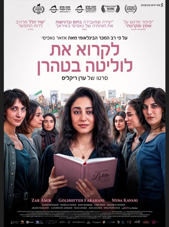 פוסטר עם פרטי האירוע שבו כתוב את תקציר הסרט וכי התכנסות וארוחת בוקר בשעה 09:30 הקרנת סרט בשעה 10:00