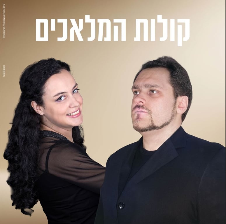 הקול על הבמה – קולות המלאכים – הסינפונייטה ב"ש