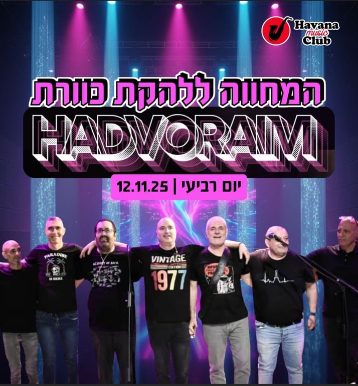 תמונה של חברי להקת הדובראים עומדים על הבמה מחובקים