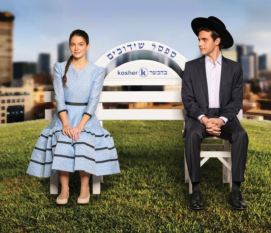 בחורים טובים – בית ליסין