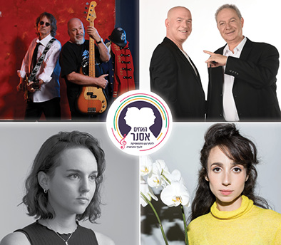 האחים אסנר במופע "קוראים לזה אהבה"