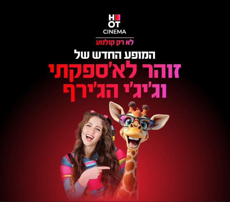תמונה של בחורה עם גומיות בשיער מחייכת ומצביעה על ג'ירפה עם משקפיים