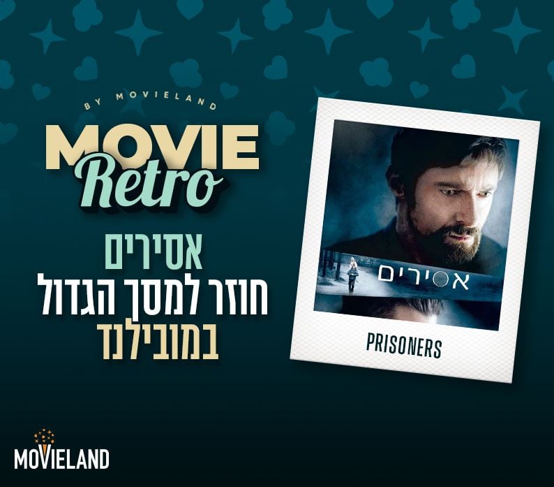 אסירים – סרט