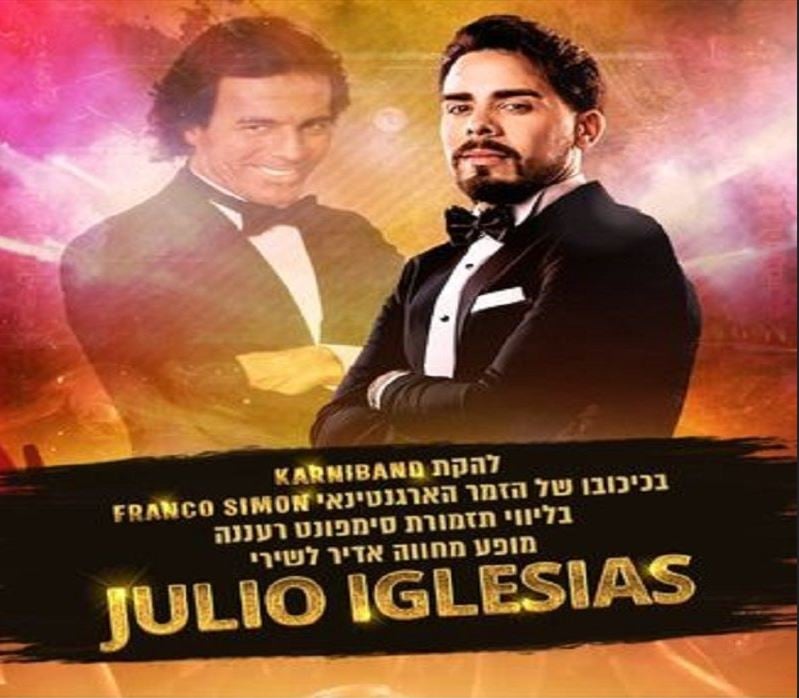 חוליו איגלסיאס – להקת קרניבנד וסימפונט רעננה