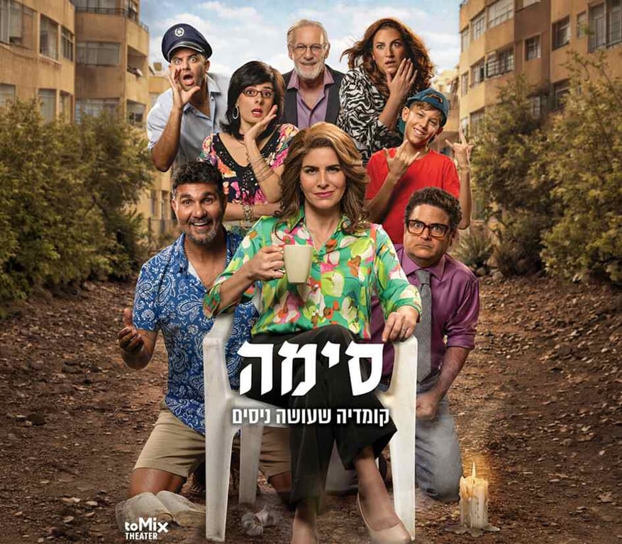 תמונה של 8 כוכבי ההצגה בהבעות שונות על פניהם.