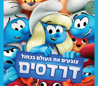 ציור של דרדסים מחוייכים. דרדסית מחזיקה שלט בידיה