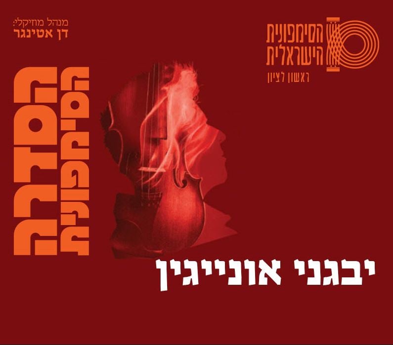 ציור של צ'לו שממנו יוצא פרצוף של אדם