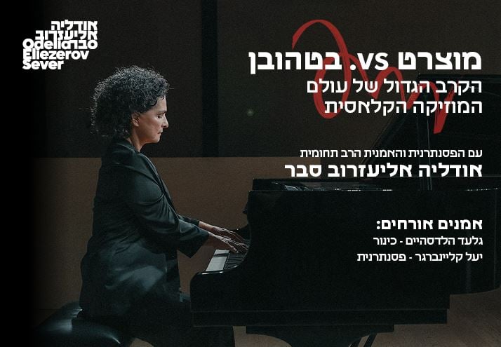 אישה מנגנת בפסנתר
