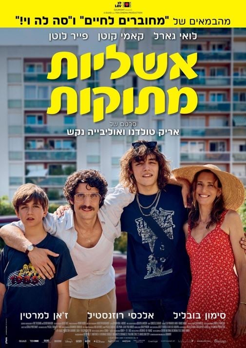 פוסטר הסרט עם השחקנים מחבקים בשורה אחד עם השני ובקרע פרטי הסרט