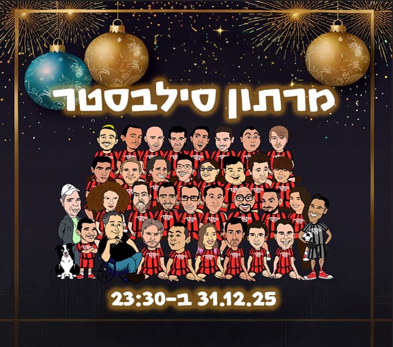 מרתון סילבסטר – קומדי בר