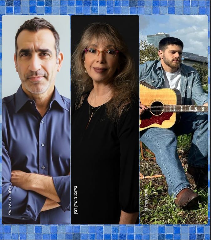 מועדון הזמר "פסיפס ישראלי" – שרים לך מולדת