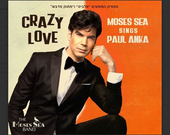 קרייזי לאב – מוזס סי שר פול אנקה