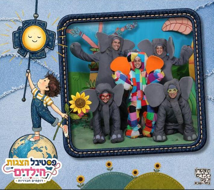 תמונה של משתתפי ההצגה בתוך מסגרת של תמונה