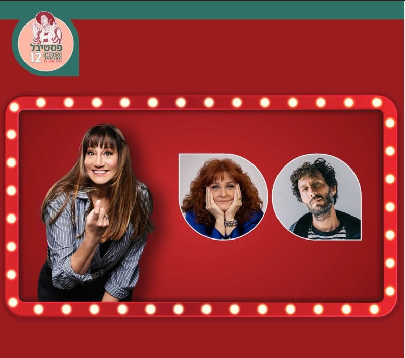 מיקי קם מארחת את אודיה קורן ואלון עדר – פסטיבל ההומור 2026