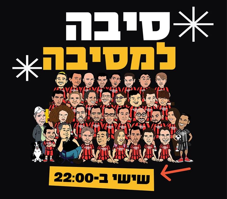 תמונות מצוירות של כוכבי המופע מחייכים עם מדים של קבוצת כדורגל