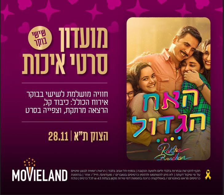 תמונה של גבר משופם מחבק 4 נשים. כולם מחוייכים