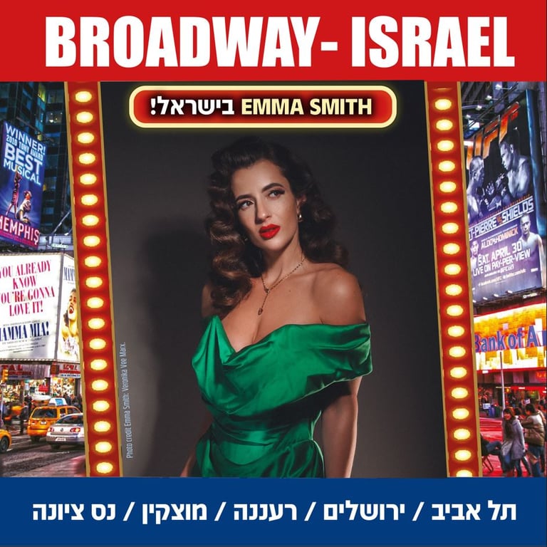 ברודווי וכל הג'אז – מופע בינלאומי עם הכוכבת הבריטית אמה סמית'
