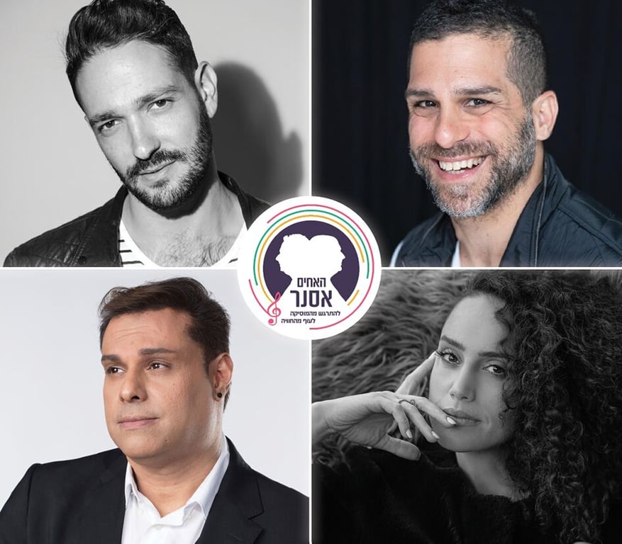 האחים אסנר במופע מחווה לבעז שרעבי