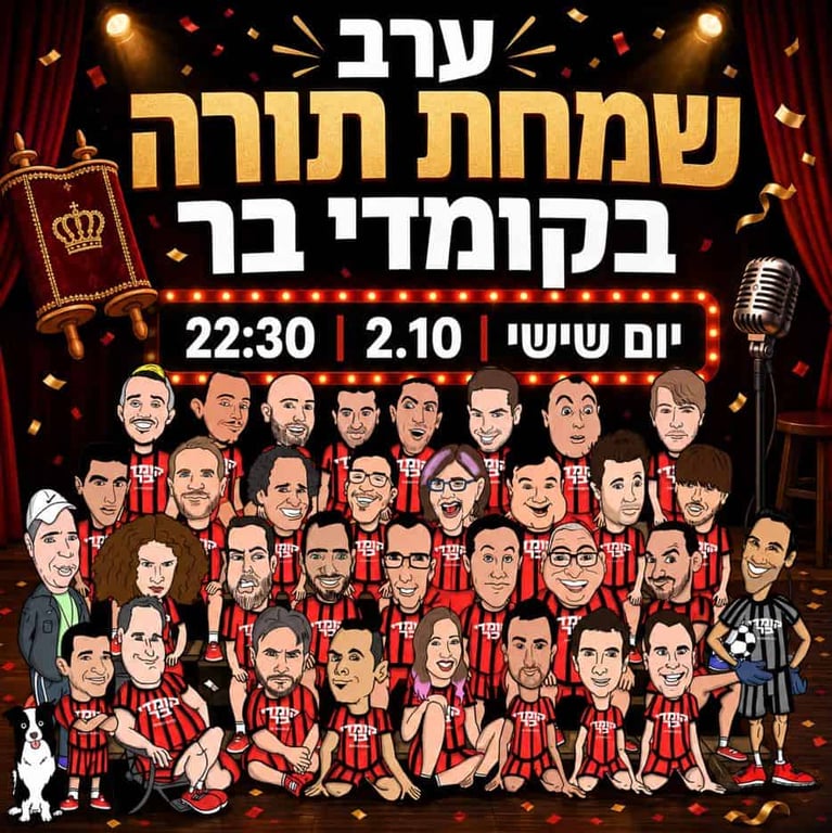 ערב שמחת תורה בקומדי בר – שעתיים של מרתון סטנד אפ