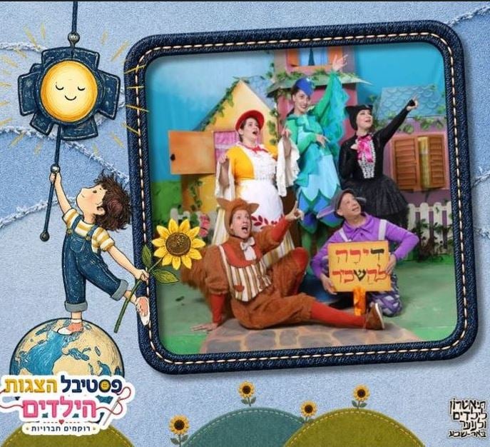 דירה להשכיר
