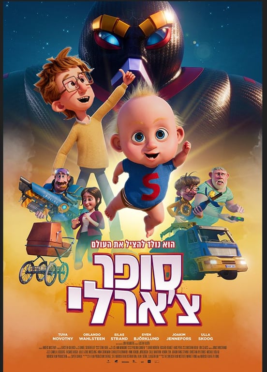סופר צ'ארלי – סרט מדובב לעברית