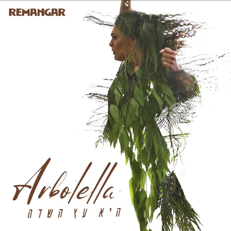 להקת הפלמנקו רמנגאר – ARBOLELLA