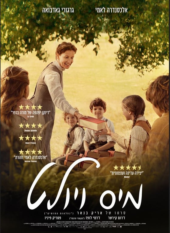 מיס ויולט – סרט