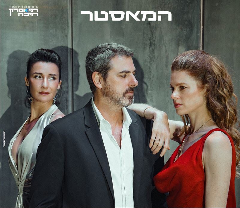אישה משעינה ידה על כתף של גבר שעומד מולה ומסתכל עליה ומאחוריהם אישה נוספת מסתכלת עליהם