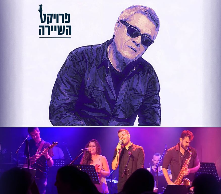 שלמה ארצי – המחווה